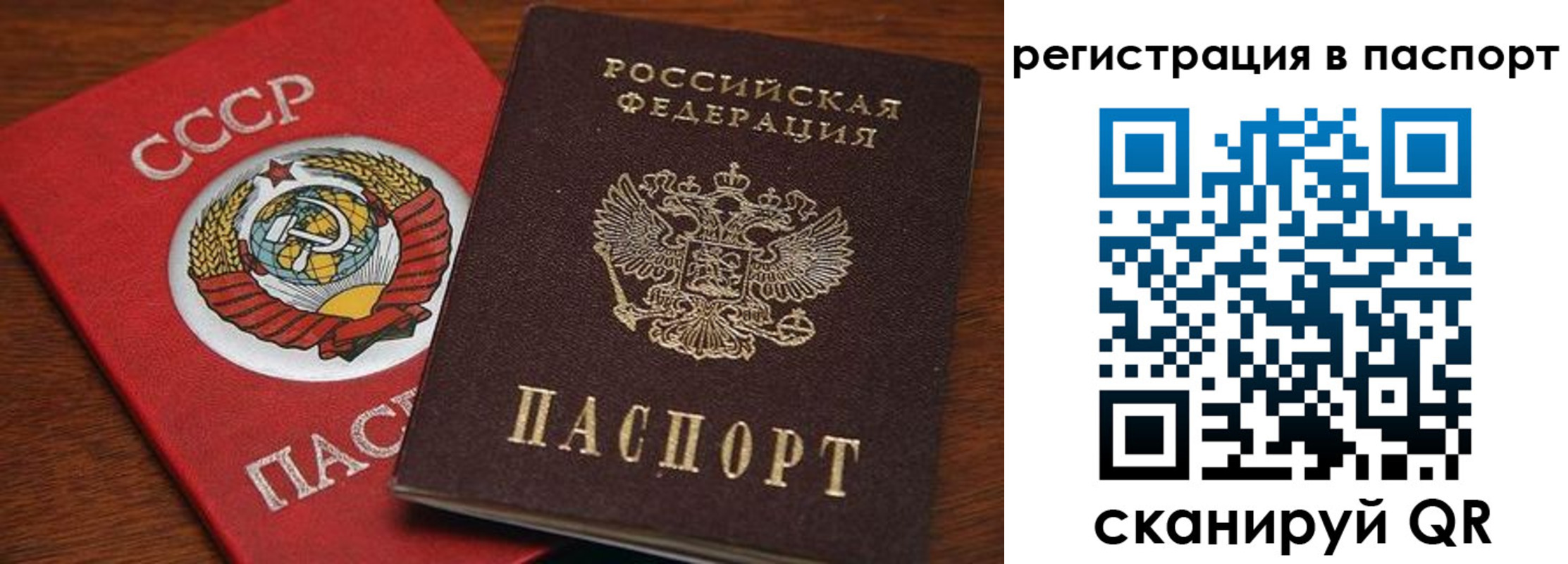 прописка в квартире в Аркадаке