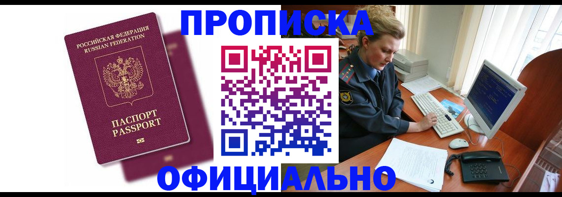 временная регистрация поиск в Аркадаке