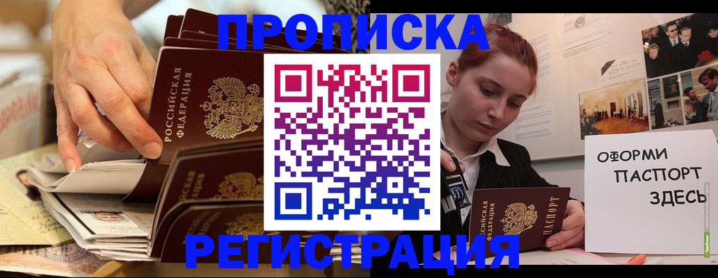 прописка для военкомата в Аркадаке