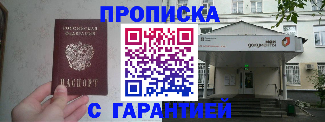 временная регистрация для школы в Аркадаке