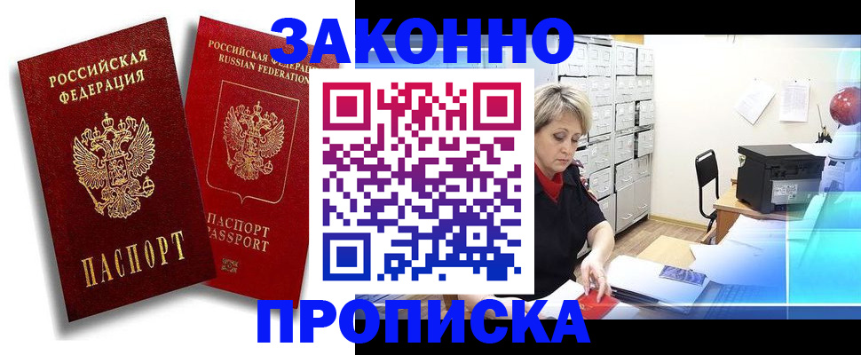 регистрация в Аркадаке